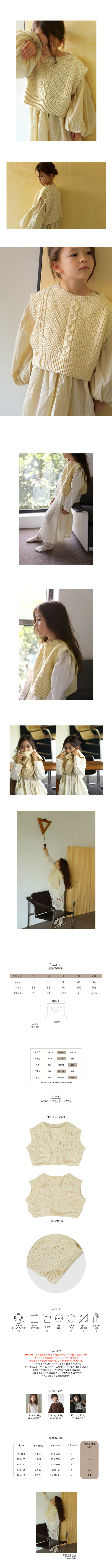 BIEN A BIEN - Korean Children Fashion - #Kfashion4kids - Du Crop Knit Vest - 2