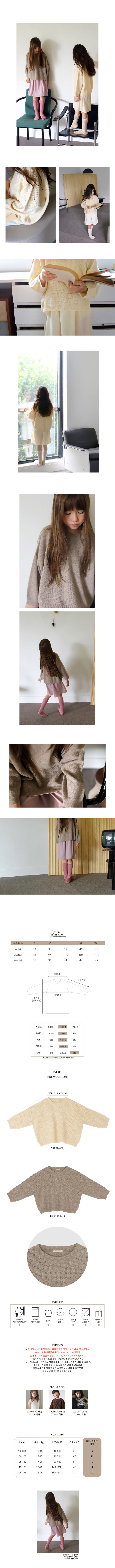 BIEN A BIEN - Korean Children Fashion - #Kfashion4kids - Cure Knit Pullover - 2