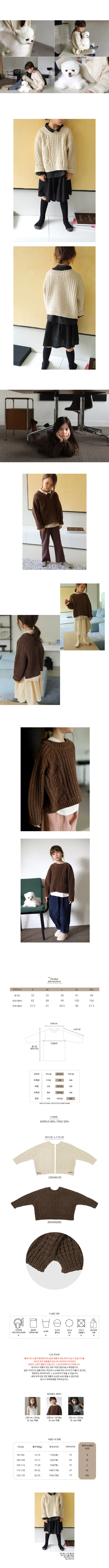 BIEN A BIEN - Korean Children Fashion - #Kfashion4kids - Vills Knit Pullover - 2