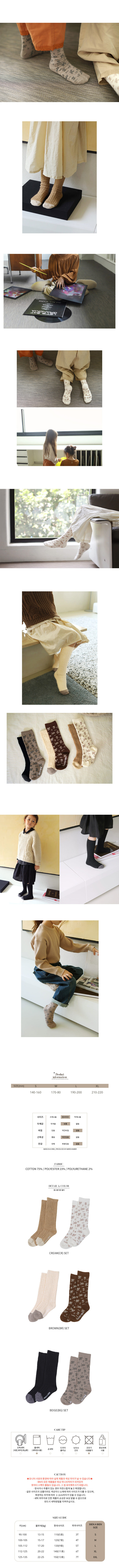 BIEN A BIEN - Korean Children Fashion - #Kfashion4kids - Popper Socks [set of 2] - 2