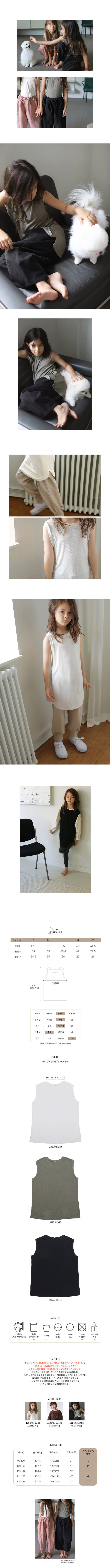 BIEN A BIEN - Korean Children Fashion - #Kfashion4kids - Layered Cami Top - 2