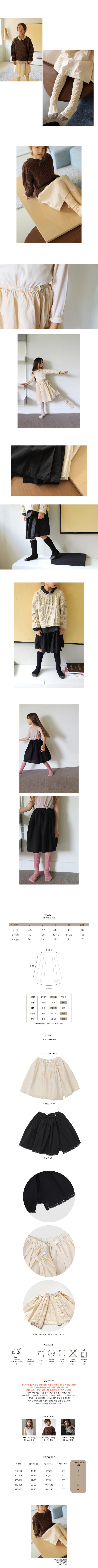 BIEN A BIEN - Korean Children Fashion - #Kfashion4kids - Lie Skirt - 2