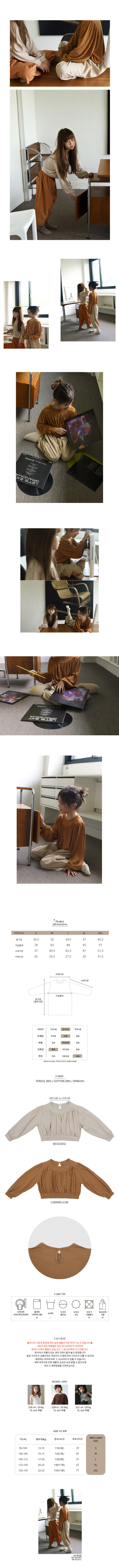 BIEN A BIEN - Korean Children Fashion - #Kfashion4kids - Meber Top - 2