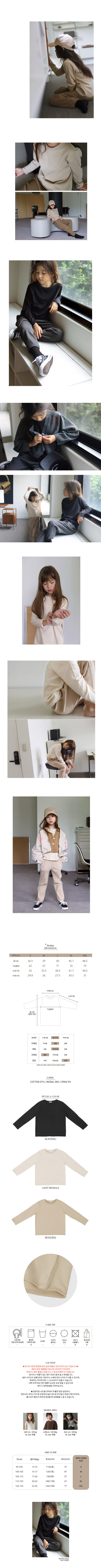 BIEN A BIEN - Korean Children Fashion - #Kfashion4kids - Moti Tee - 2