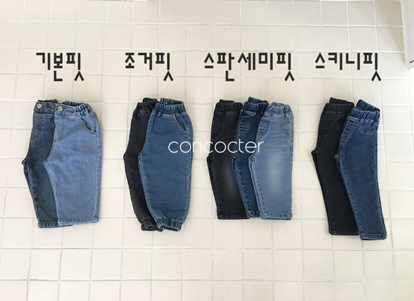 CONCOCTER - Korean Children Fashion - #Kfashion4kids - Span Basic Denim Pants - 12
