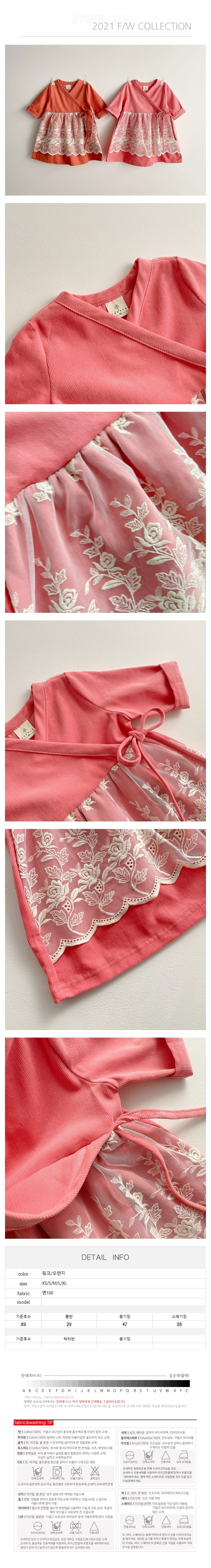 EEPPLE - Korean Children Fashion - #Kfashion4kids - Rose One-piece - 2