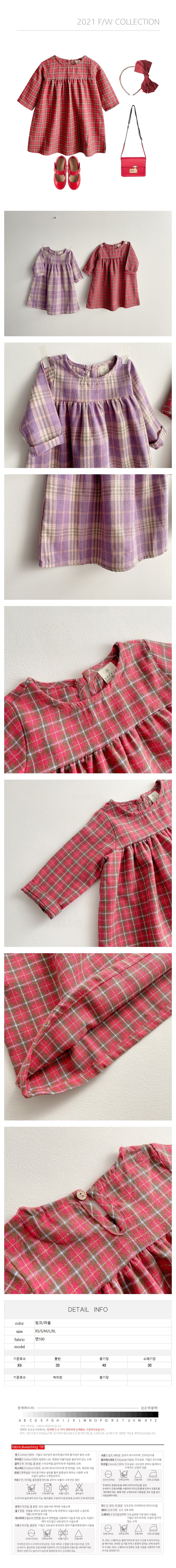 EEPPLE - Korean Children Fashion - #Kfashion4kids - Check One-piece - 2