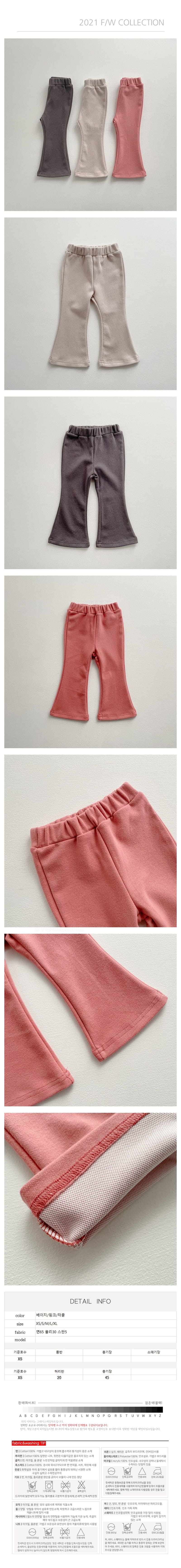 EEPPLE - Korean Children Fashion - #Kfashion4kids - Bootscut Pants - 2