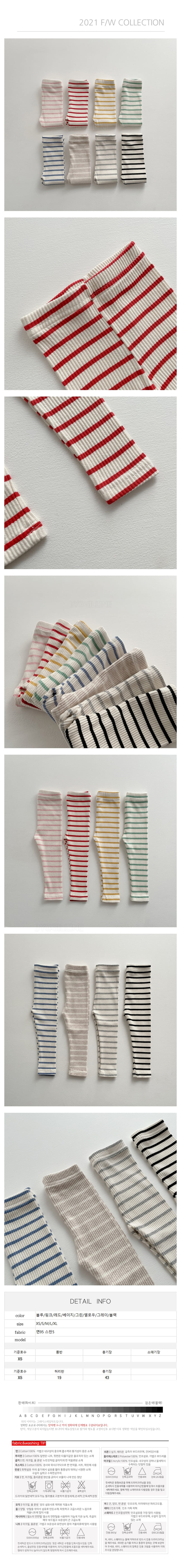 EEPPLE - Korean Children Fashion - #Kfashion4kids - Stripes Leggins - 2