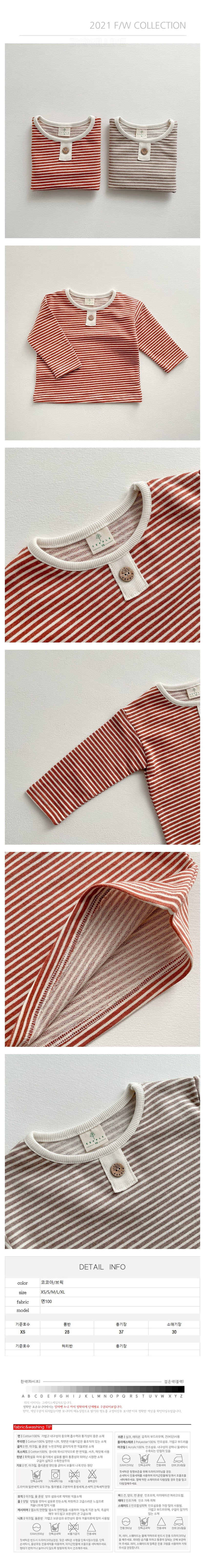 EEPPLE - Korean Children Fashion - #Kfashion4kids - Button Stripes Tee - 2