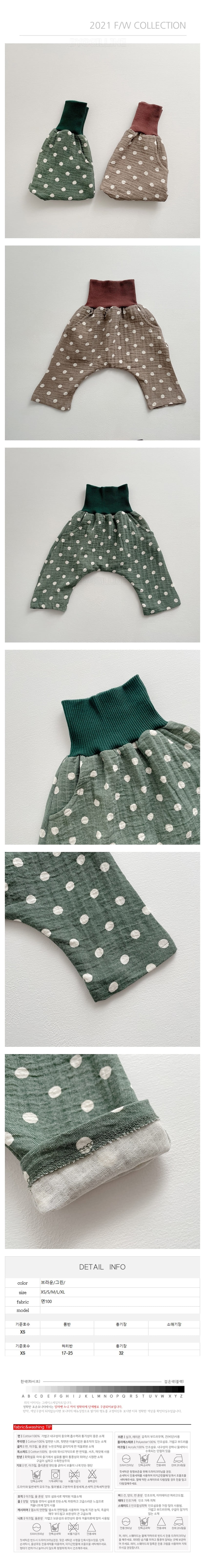 EEPPLE - Korean Children Fashion - #Kfashion4kids - Dot Baggy Pants