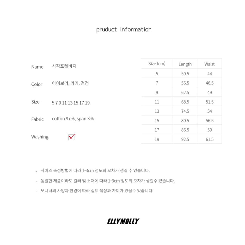 ELLYMOLLY - Korean Children Fashion - #Kfashion4kids - Square Pocket Pants - 12