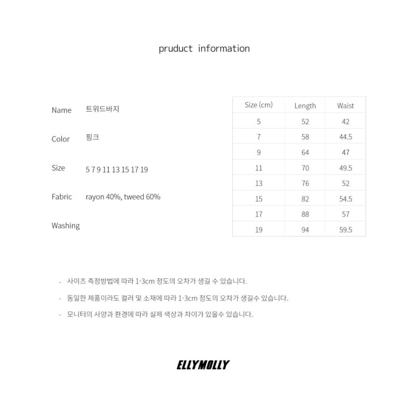 ELLYMOLLY - Korean Children Fashion - #Kfashion4kids - Tweed Pants - 9