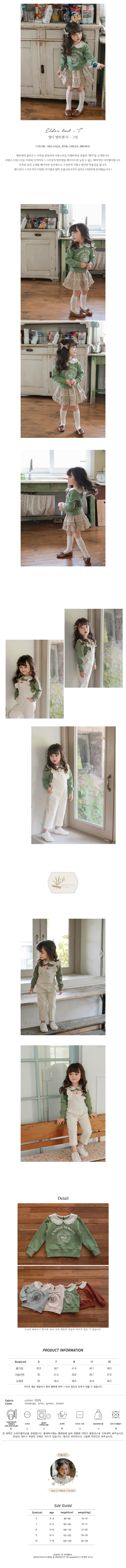 FLO - Korean Children Fashion - #Kfashion4kids - Elder Sweatshirt - 4