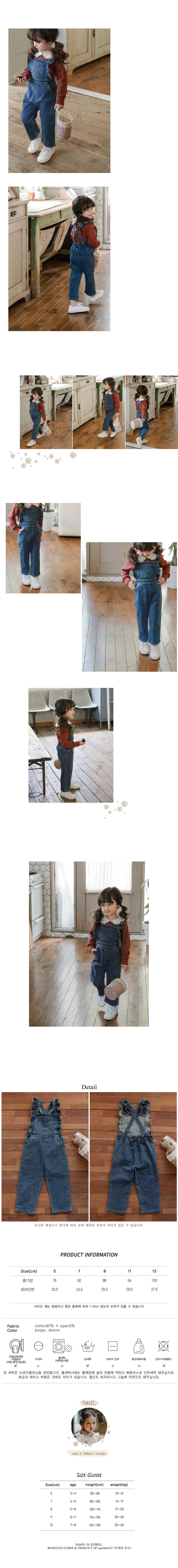 FLO - Korean Children Fashion - #Kfashion4kids - Cezanne Jumpsuit - 2