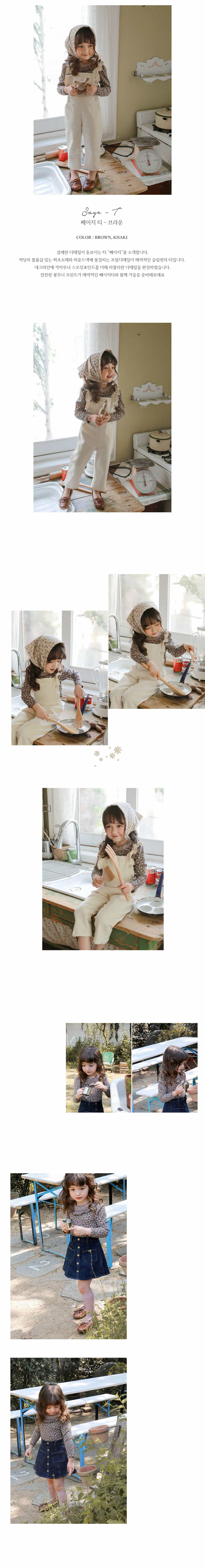 FLO - Korean Children Fashion - #Kfashion4kids - Sage Tee