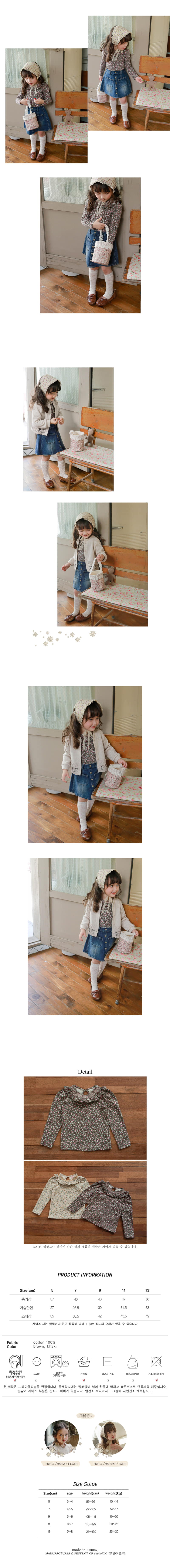 FLO - Korean Children Fashion - #Kfashion4kids - Sage Tee - 2