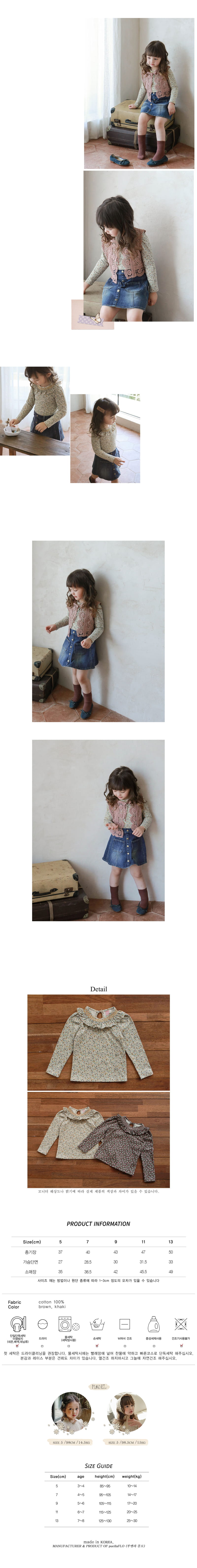 FLO - Korean Children Fashion - #Kfashion4kids - Sage Tee - 4
