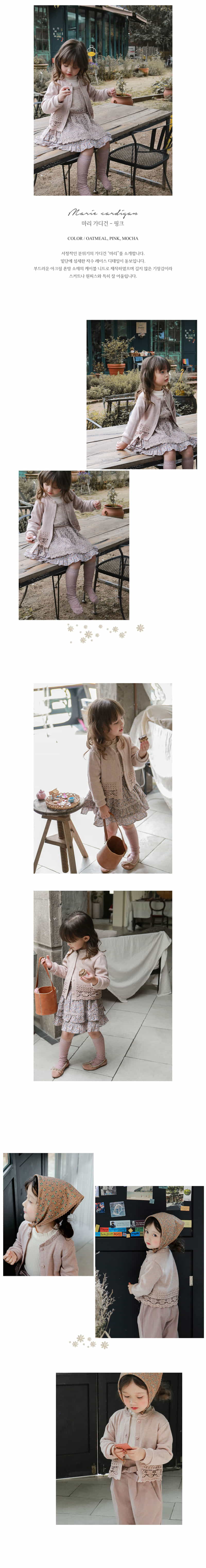 FLO - Korean Children Fashion - #Kfashion4kids - Marie Cardigan - 2