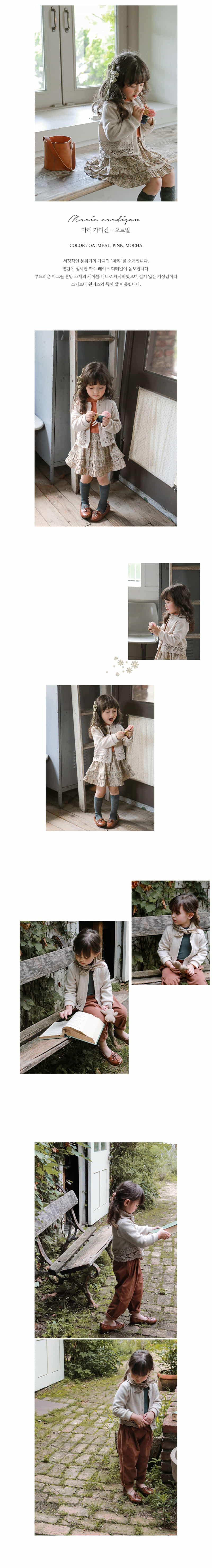 FLO - Korean Children Fashion - #Kfashion4kids - Marie Cardigan - 3