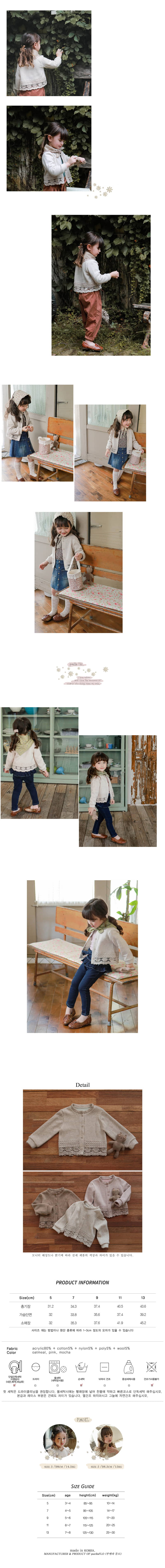 FLO - Korean Children Fashion - #Kfashion4kids - Marie Cardigan - 4