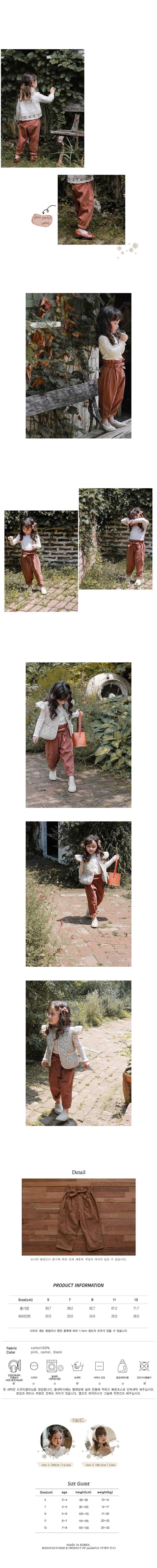 FLO - Korean Children Fashion - #Kfashion4kids - Glenn Pants - 2