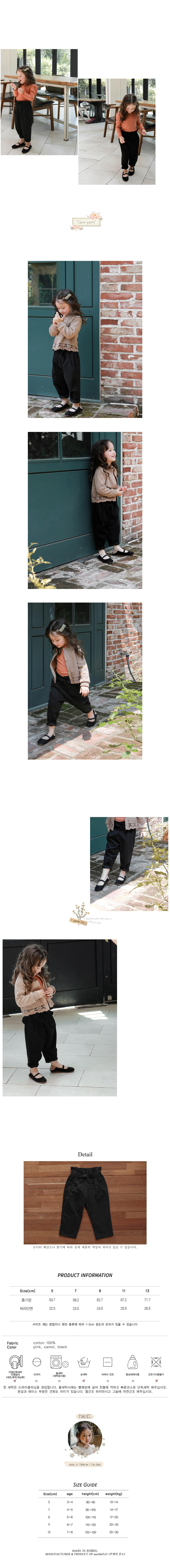FLO - Korean Children Fashion - #Kfashion4kids - Glenn Pants - 4