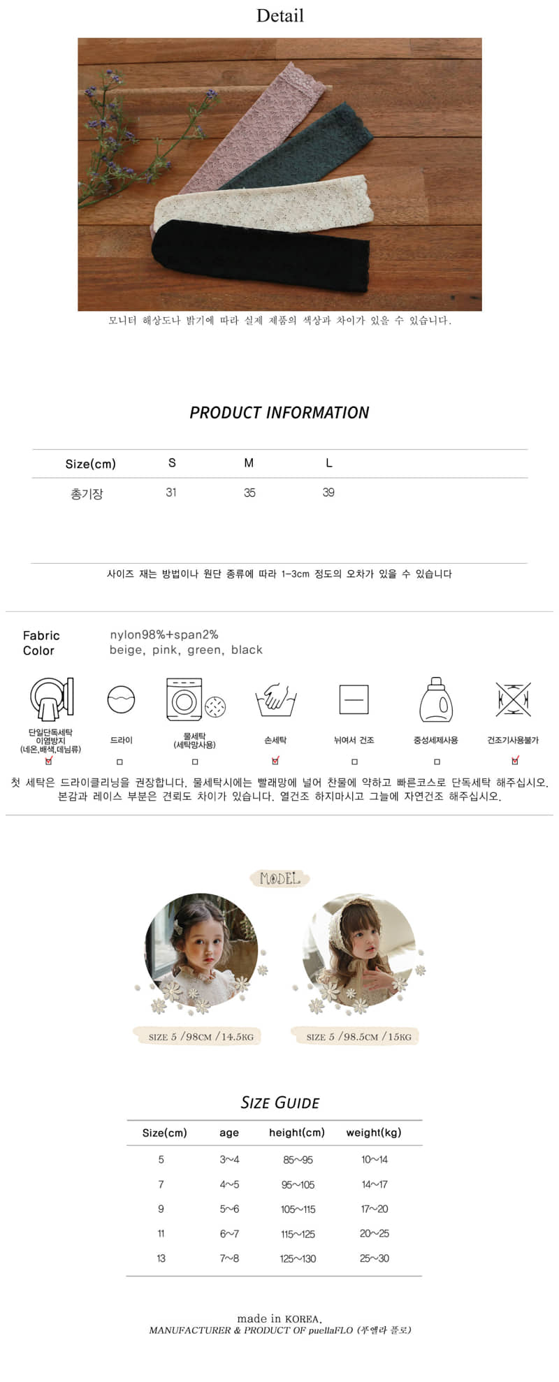 FLO - Korean Children Fashion - #Kfashion4kids - Roe Knee Socks - 3