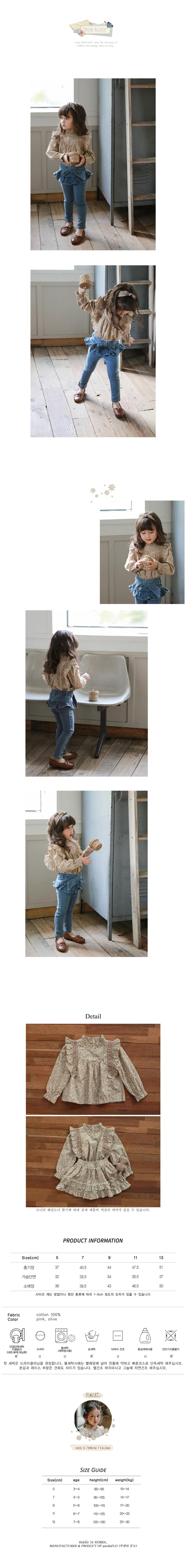 FLO - Korean Children Fashion - #Kfashion4kids - Mood Blouse - 2