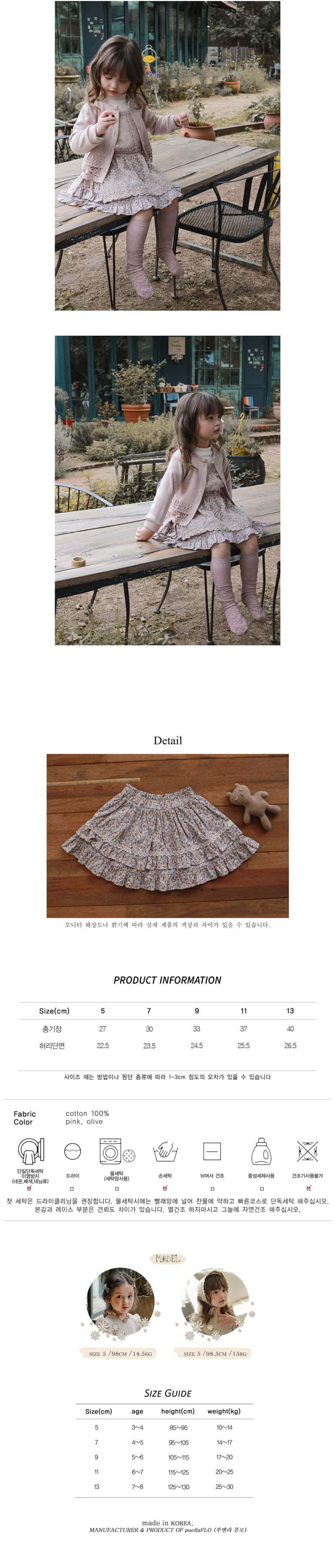 FLO - Korean Children Fashion - #Kfashion4kids - Lilly Skirt - 2