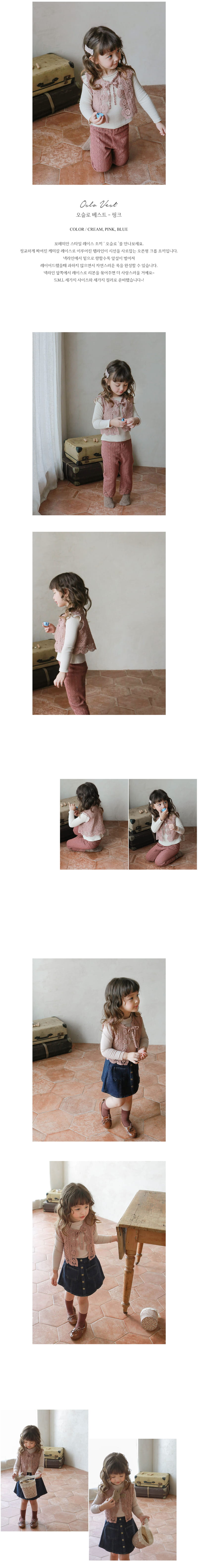 FLO - Korean Children Fashion - #Kfashion4kids - Oslo Vest