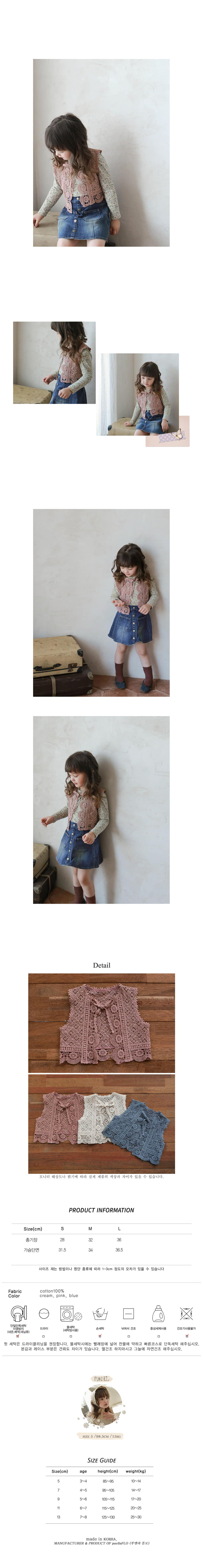 FLO - Korean Children Fashion - #Kfashion4kids - Oslo Vest - 2
