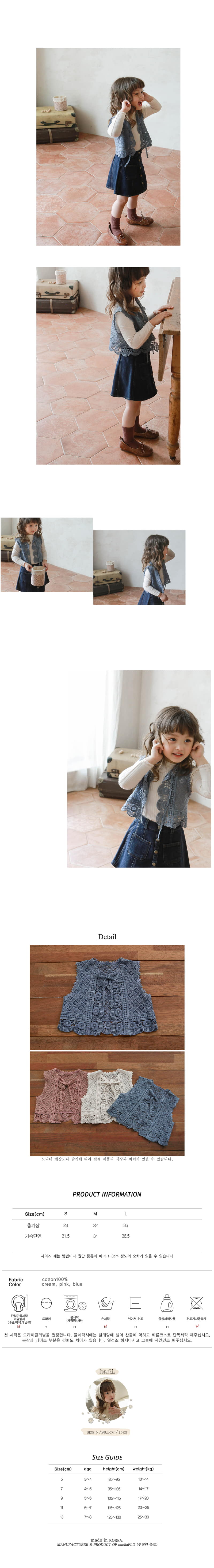FLO - Korean Children Fashion - #Kfashion4kids - Oslo Vest - 4