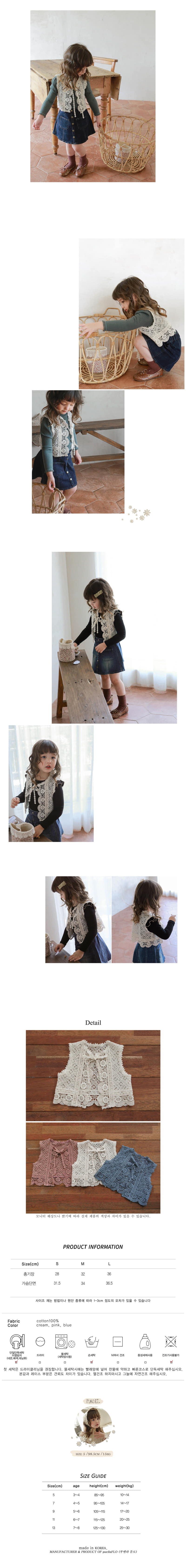 FLO - Korean Children Fashion - #Kfashion4kids - Oslo Vest - 6