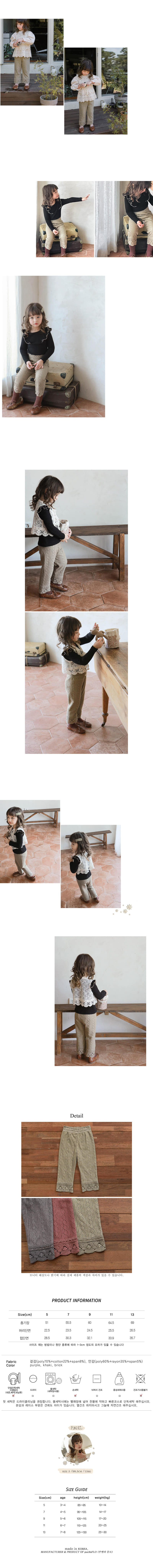 FLO - Korean Children Fashion - #Kfashion4kids - Monica Pants - 2
