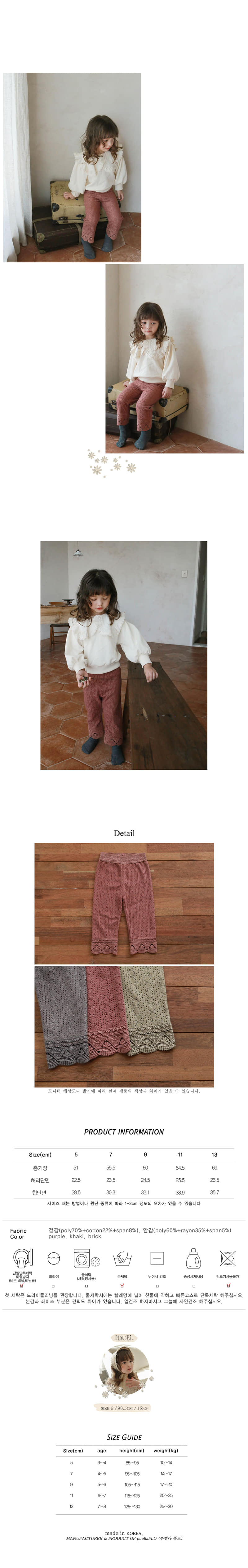 FLO - Korean Children Fashion - #Kfashion4kids - Monica Pants - 6
