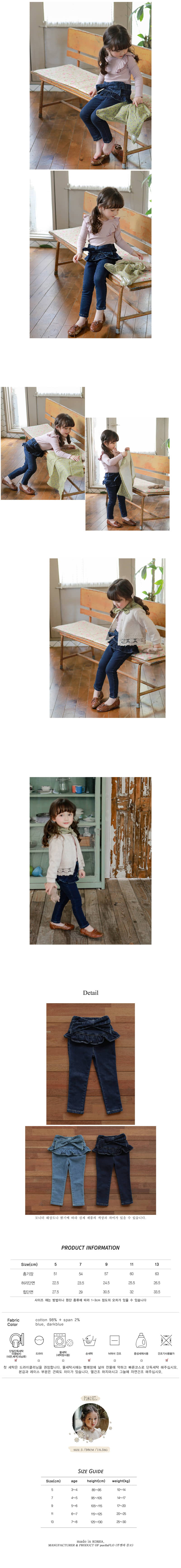 FLO - Korean Children Fashion - #Kfashion4kids - Delly Denim Pants - 4