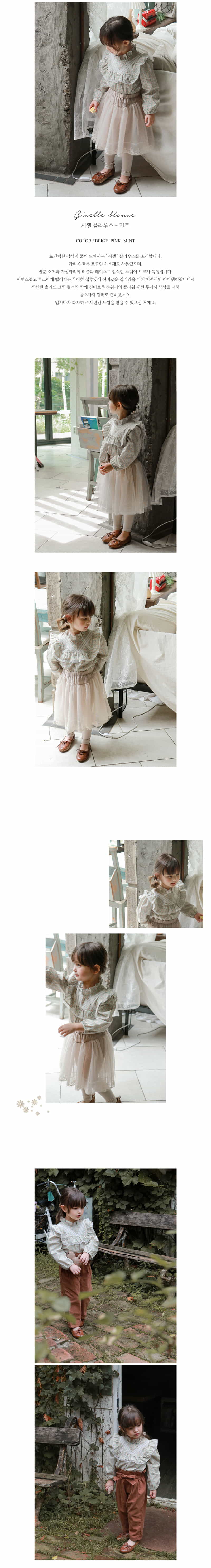 FLO - Korean Children Fashion - #Kfashion4kids - Giselle Blouse