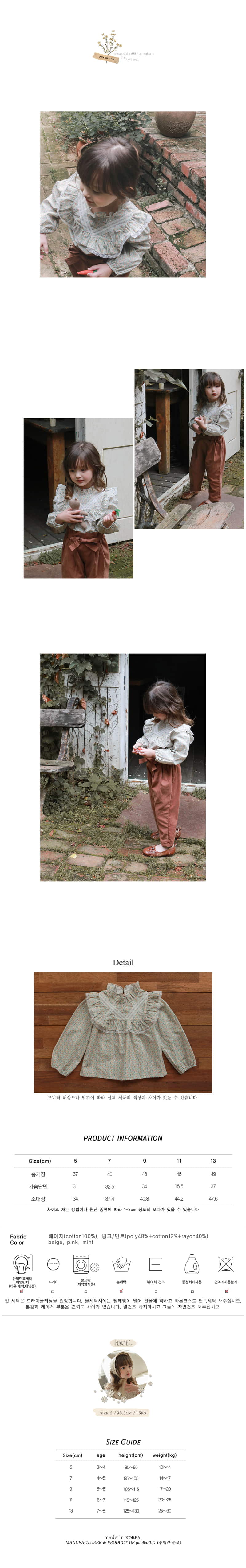 FLO - Korean Children Fashion - #Kfashion4kids - Giselle Blouse - 2
