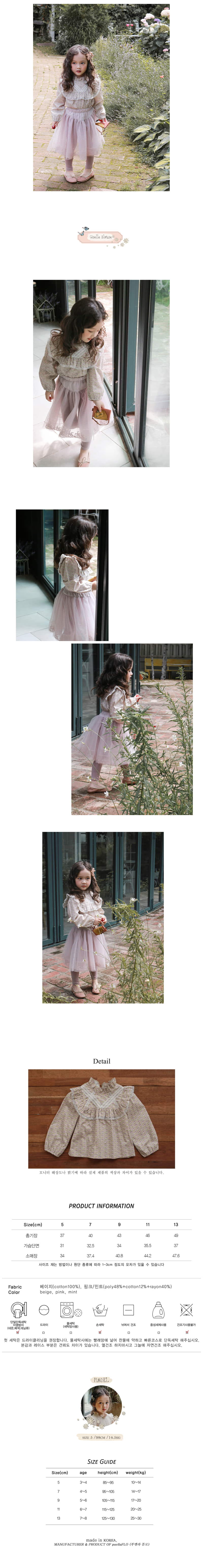FLO - Korean Children Fashion - #Kfashion4kids - Giselle Blouse - 4