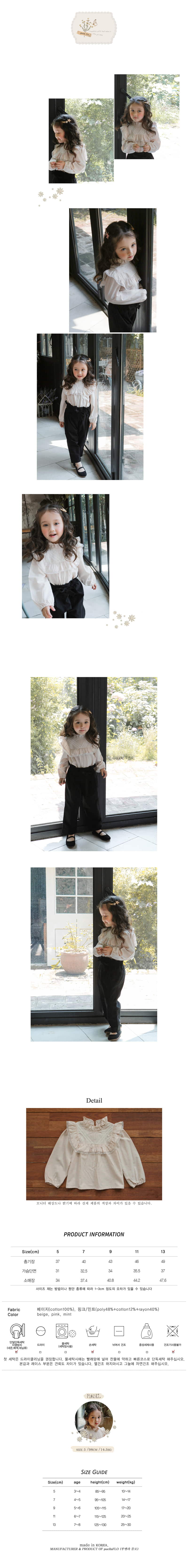 FLO - Korean Children Fashion - #Kfashion4kids - Giselle Blouse - 6