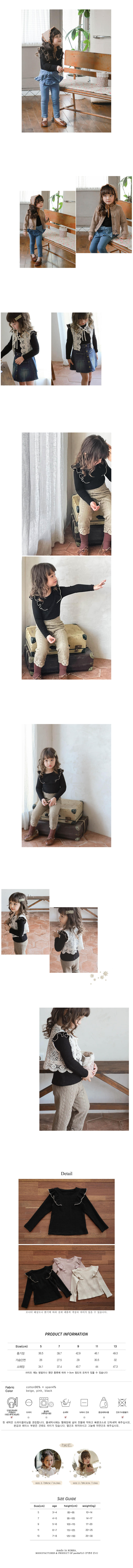 FLO - Korean Children Fashion - #Kfashion4kids - Cindy Tee - 6