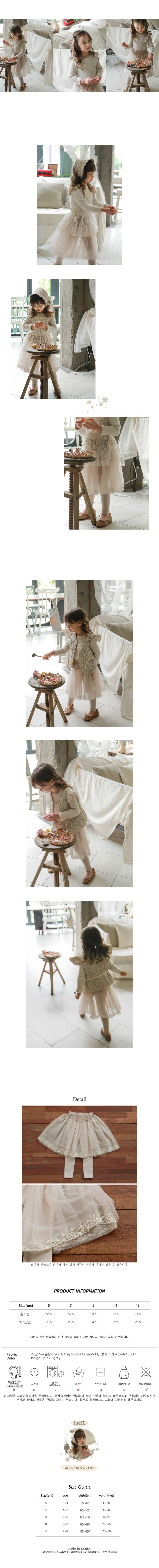 FLO - Korean Children Fashion - #Kfashion4kids - Lua Set-up Skirt - 2