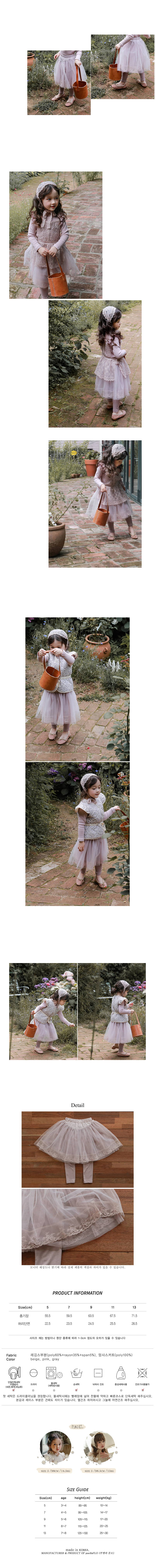 FLO - Korean Children Fashion - #Kfashion4kids - Lua Set-up Skirt - 4
