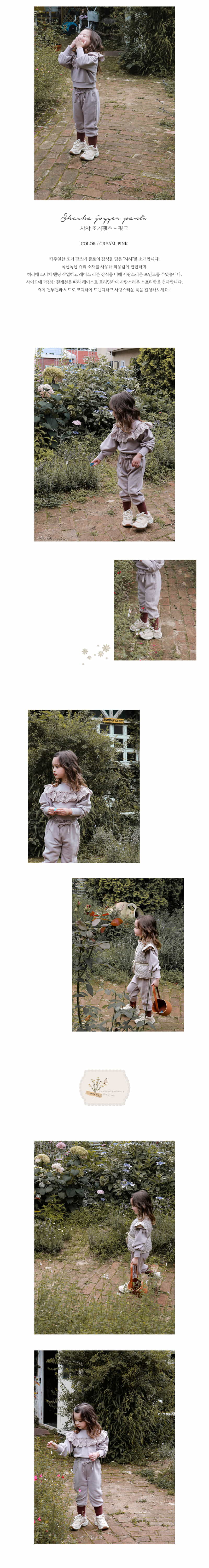 FLO - Korean Children Fashion - #Kfashion4kids - Shasha Jogger Pants