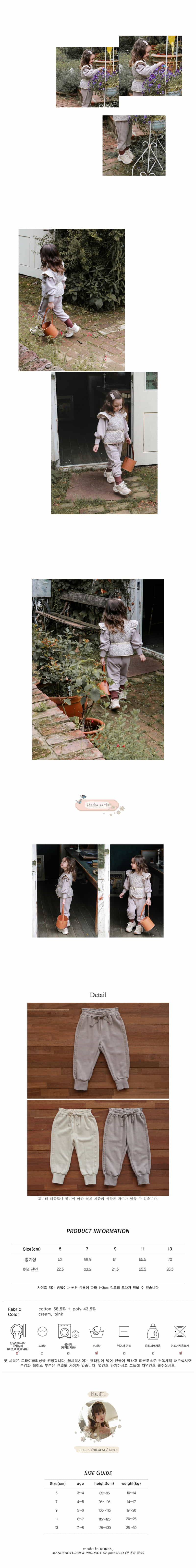FLO - Korean Children Fashion - #Kfashion4kids - Shasha Jogger Pants - 2