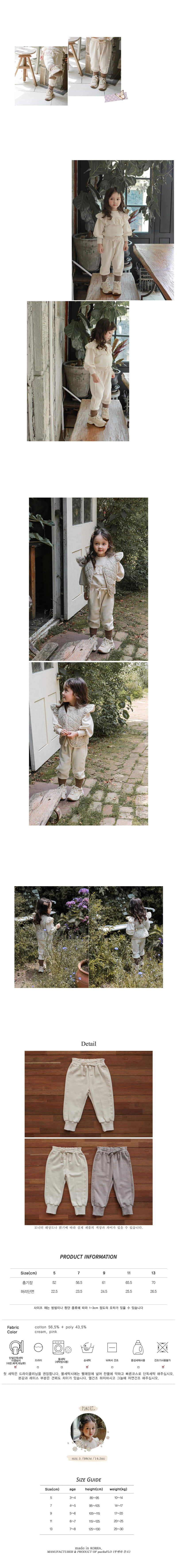 FLO - Korean Children Fashion - #Kfashion4kids - Shasha Jogger Pants - 4