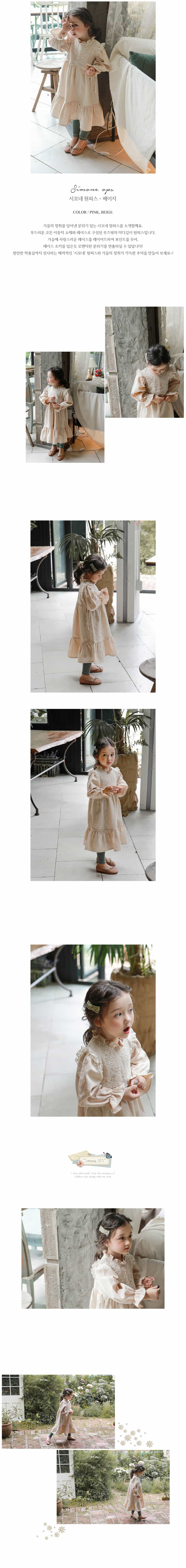 FLO - Korean Children Fashion - #Kfashion4kids - Simone One-piece