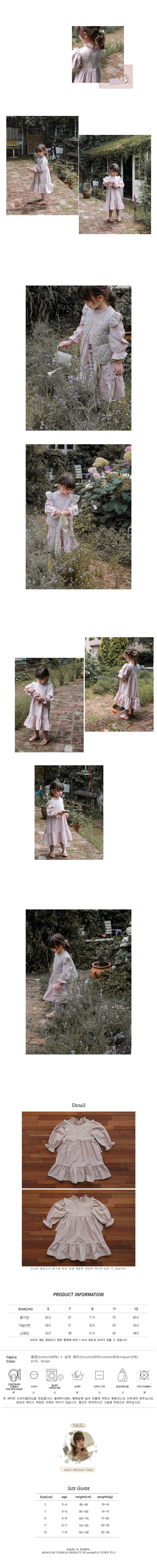 FLO - Korean Children Fashion - #Kfashion4kids - Simone One-piece - 4