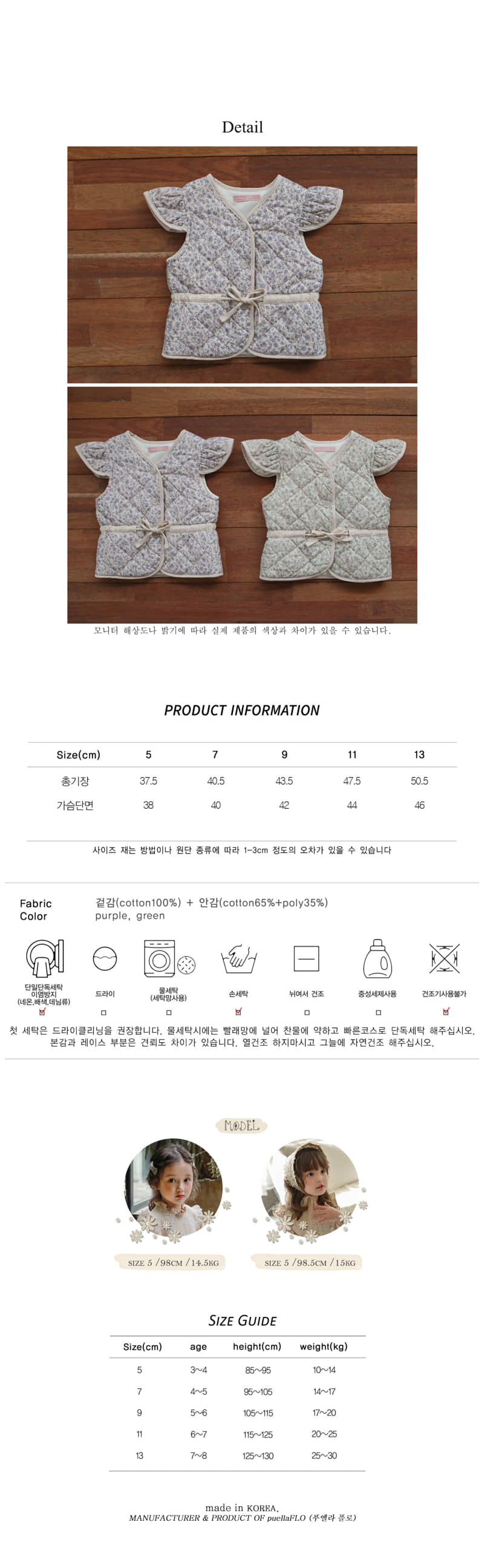 FLO - Korean Children Fashion - #Kfashion4kids - Mori Vest - 4